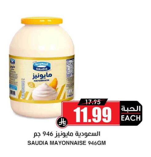 available at أسواق النخبة in مملكة العربية السعودية, السعودية, سعودية - رفحاء