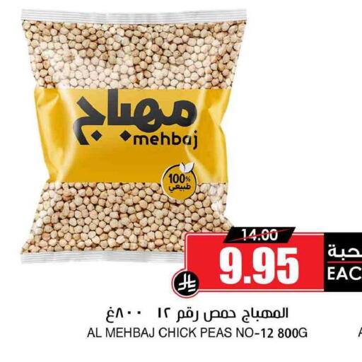 Peas available at Prime Supermarket in KSA, Saudi Arabia, Saudi - Rafha