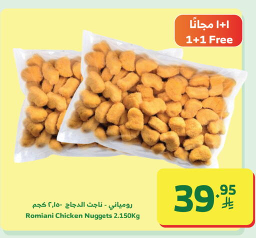 available at Al Raya in KSA, Saudi Arabia, Saudi - Najran