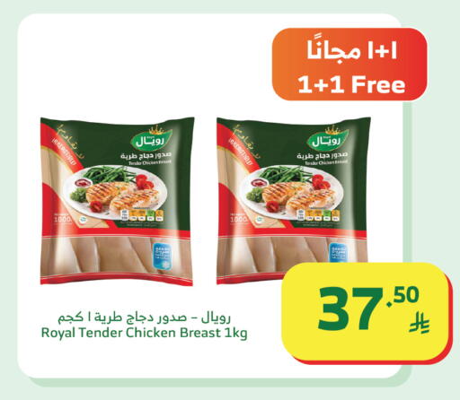 available at Al Raya in KSA, Saudi Arabia, Saudi - Ta'if