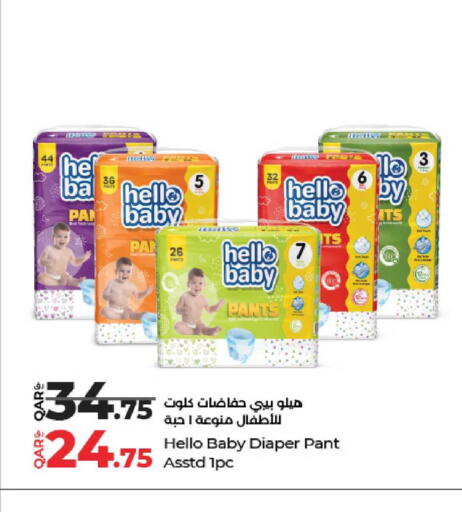 available at لولو هايبرماركت in قطر - الضعاين