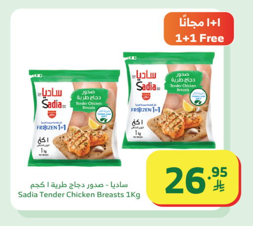 available at Al Raya in KSA, Saudi Arabia, Saudi - Abha