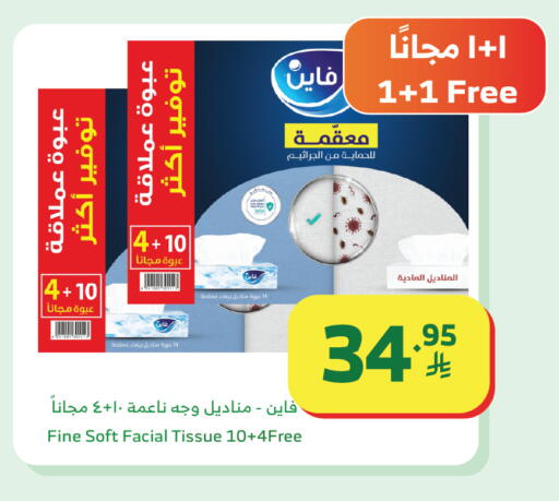 available at الراية in مملكة العربية السعودية, السعودية, سعودية - الباحة