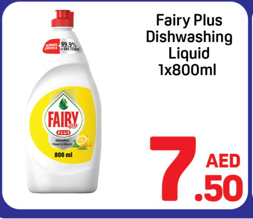 available at Day to Day Department Store in UAE - Sharjah / Ajman