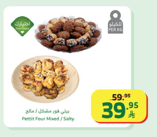 available at الراية in مملكة العربية السعودية, السعودية, سعودية - القنفذة