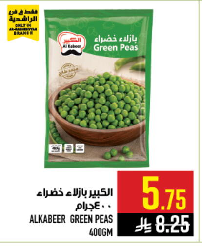 Peas available at Abraj Hypermarket in KSA, Saudi Arabia, Saudi - Mecca