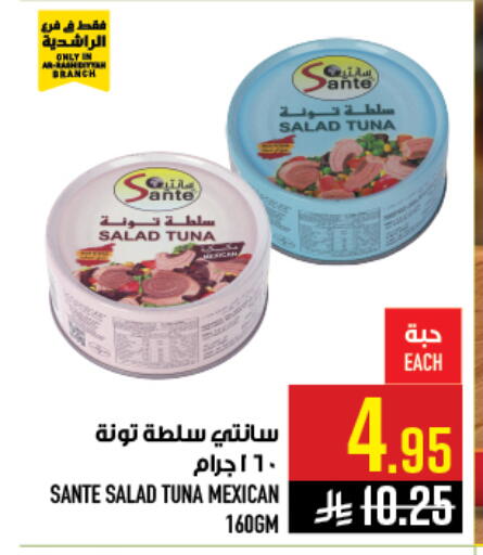 available at أبراج هايبر ماركت in مملكة العربية السعودية, السعودية, سعودية - مكة المكرمة