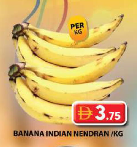 Banana from India available at جراند هايبر ماركت in الإمارات العربية المتحدة , الامارات - الشارقة / عجمان