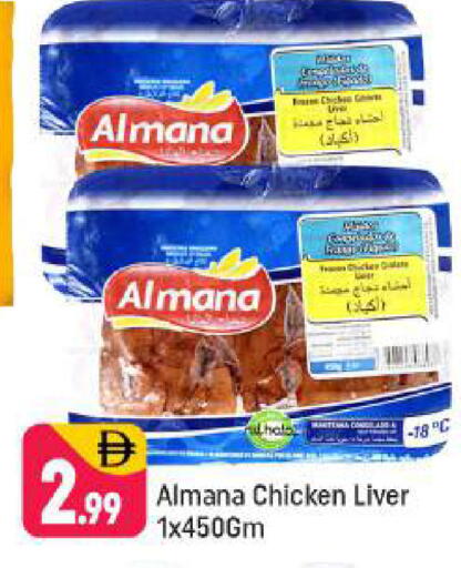 available at شكلان ماركت in الإمارات العربية المتحدة , الامارات - دبي