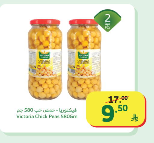 Peas available at Al Raya in KSA, Saudi Arabia, Saudi - Al Bahah