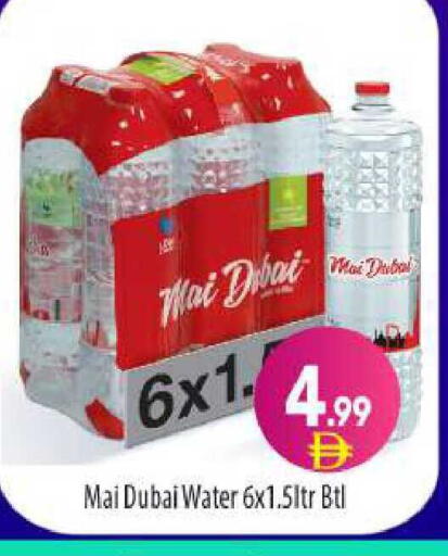 available at BIGmart in UAE - Abu Dhabi