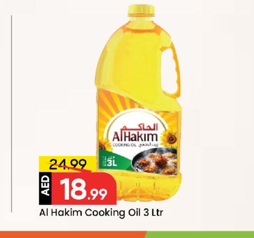 available at Mark & Save in UAE - Dubai
