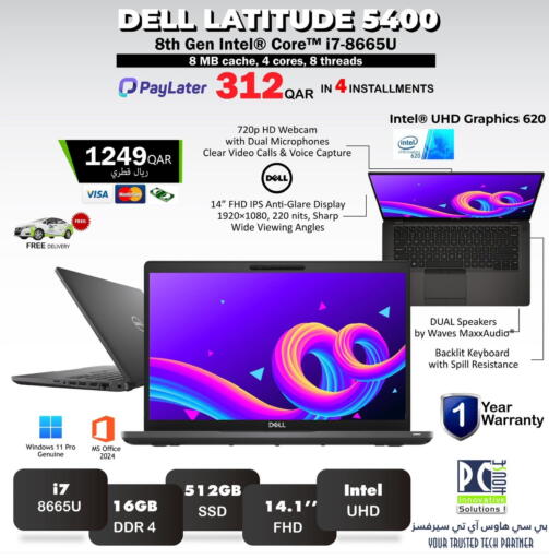 available at بيت الكمبيوتر الخاص بك in قطر - الريان