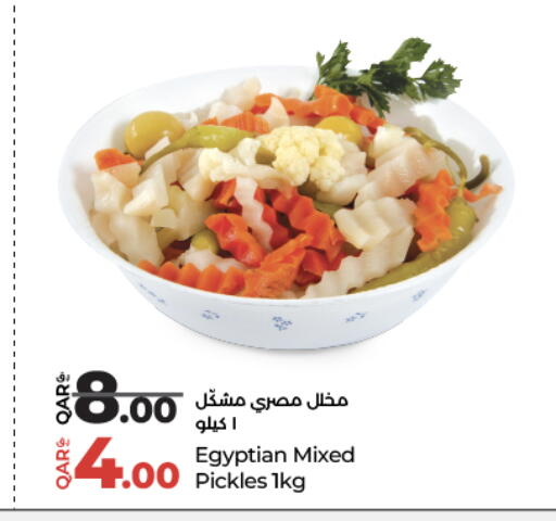 available at LuLu Hypermarket in Qatar - Al Daayen