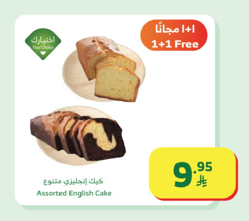 available at Al Raya in KSA, Saudi Arabia, Saudi - Ta'if