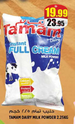 available at Hashim Hypermarket in UAE - Sharjah / Ajman