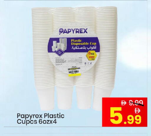 available at مارك & سيف in الإمارات العربية المتحدة , الامارات - أبو ظبي