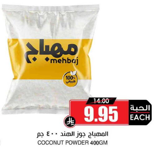 Coconut available at Prime Supermarket in KSA, Saudi Arabia, Saudi - Khamis Mushait