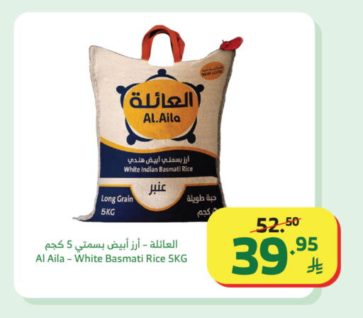 available at Al Raya in KSA, Saudi Arabia, Saudi - Bishah