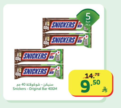 available at Al Raya in KSA, Saudi Arabia, Saudi - Najran