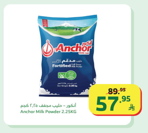 available at Al Raya in KSA, Saudi Arabia, Saudi - Medina