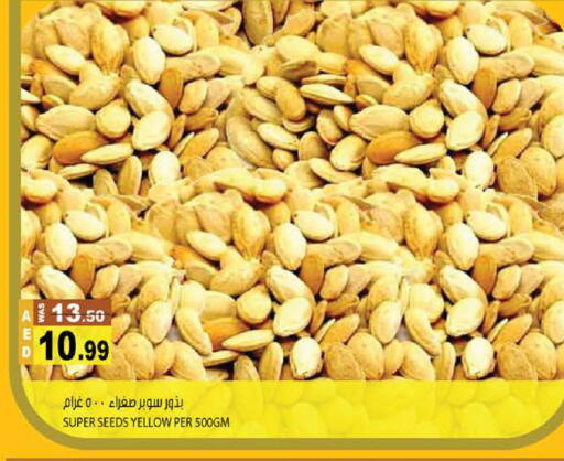 available at هاشم هايبرماركت in الإمارات العربية المتحدة , الامارات - الشارقة / عجمان