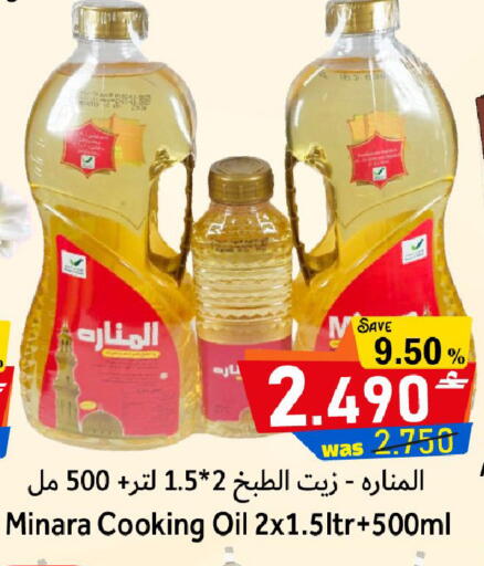 available at Al Qoot Hypermarket in Oman - Muscat
