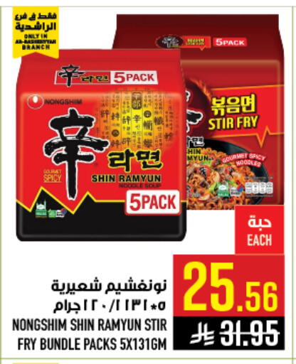 available at Abraj Hypermarket in KSA, Saudi Arabia, Saudi - Mecca