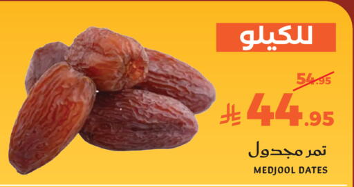 available at ميرا مارت مول in مملكة العربية السعودية, السعودية, سعودية - جدة