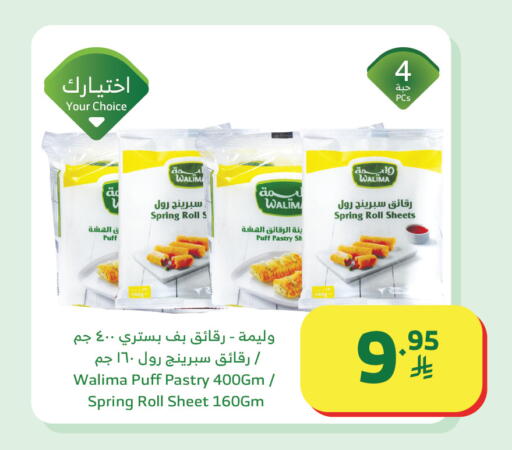 available at الراية in مملكة العربية السعودية, السعودية, سعودية - مكة المكرمة