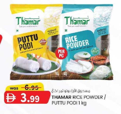 available at ك. إم. هايبرماركت in الإمارات العربية المتحدة , الامارات - ٱلْعَيْن‎