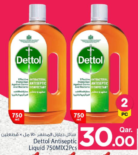 available at Mark & Save  in Qatar - Doha