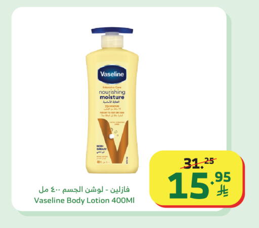 available at Al Raya in KSA, Saudi Arabia, Saudi - Najran