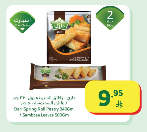 available at الراية in مملكة العربية السعودية, السعودية, سعودية - القنفذة