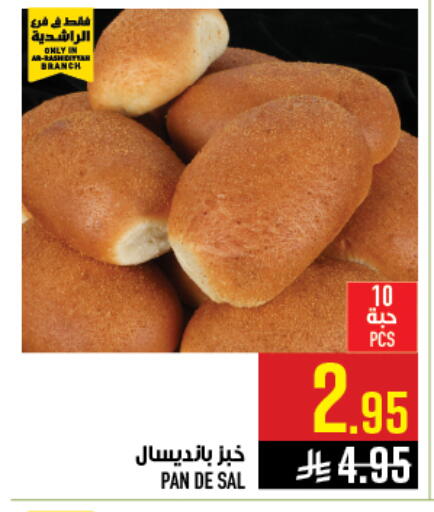 available at أبراج هايبر ماركت in مملكة العربية السعودية, السعودية, سعودية - مكة المكرمة