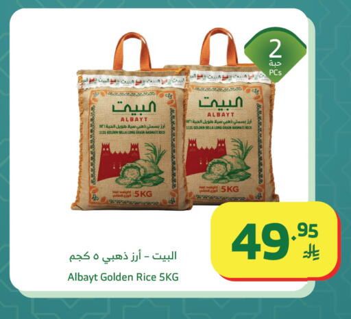 available at Al Raya in KSA, Saudi Arabia, Saudi - Bishah