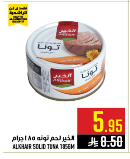 available at أبراج هايبر ماركت in مملكة العربية السعودية, السعودية, سعودية - مكة المكرمة