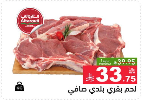 available at Aswaq Ramez in KSA, Saudi Arabia, Saudi - Dammam