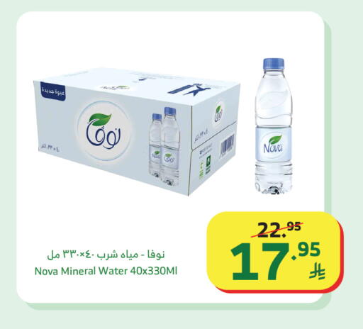 available at Al Raya in KSA, Saudi Arabia, Saudi - Yanbu