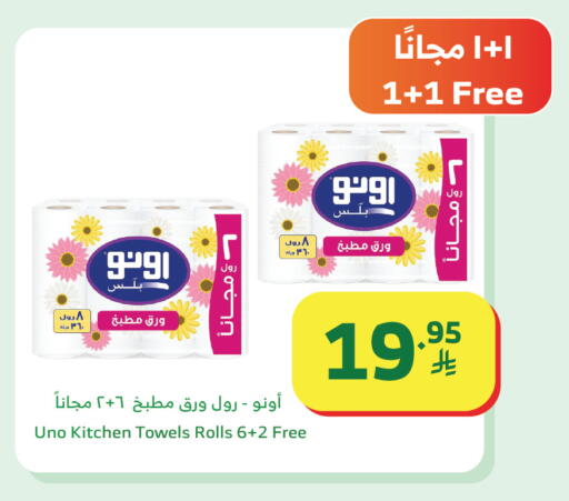 available at Al Raya in KSA, Saudi Arabia, Saudi - Medina