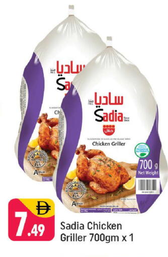 available at Shaklan  in UAE - Dubai