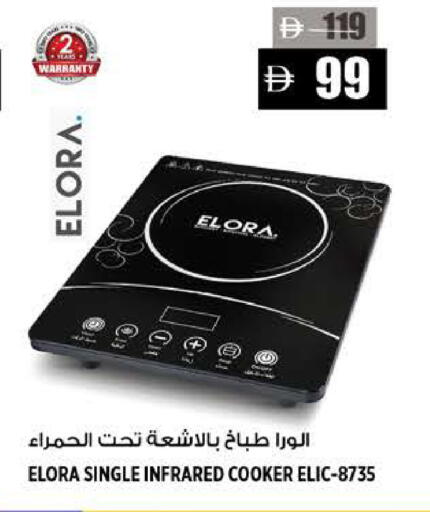 available at Hashim Hypermarket in UAE - Sharjah / Ajman