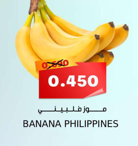 Banana from Philippines available at Sama mart in Bahrain