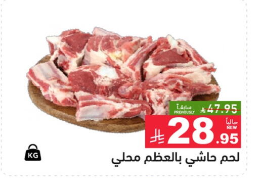 available at Aswaq Ramez in KSA, Saudi Arabia, Saudi - Tabuk