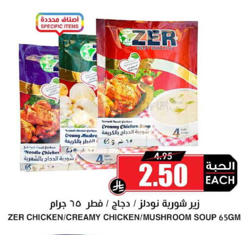 Mushroom available at Prime Supermarket in KSA, Saudi Arabia, Saudi - Wadi ad Dawasir