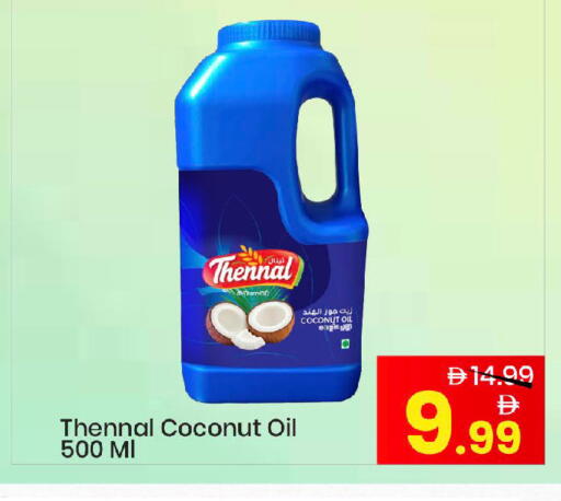 Coconut available at مارك & سيف in الإمارات العربية المتحدة , الامارات - أبو ظبي