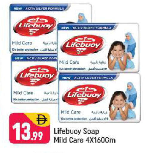 available at Shaklan  in UAE - Dubai