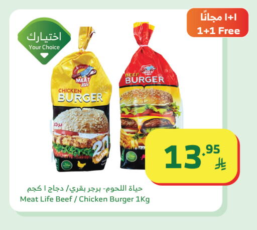 available at Al Raya in KSA, Saudi Arabia, Saudi - Abha