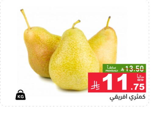 available at أسواق رامز in مملكة العربية السعودية, السعودية, سعودية - الرياض
