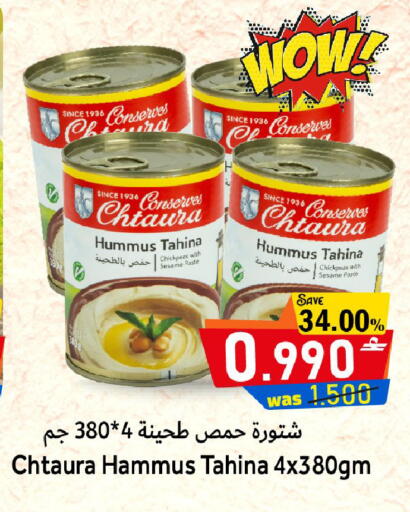 Sesame available at القوت هايبرماركت in عُمان - مسقط‎